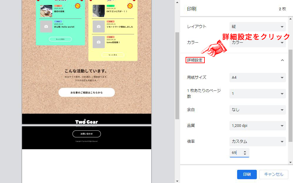 印刷できない２